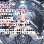 オルガフロンティア:星海の修繕士IV~錆びた錨と死者のリサイクル~ オルガフロンティア:星海の修繕士IV~錆びた錨と死者のリサイクル~