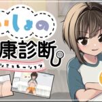 ないしょの健康診断 ひな編 ないしょの健康診断 ひな編