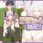 魔女のペット~三女編~ 魔女のペット~三女編~