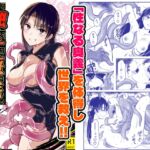 触手遊戯 ~異形の伝承者~ 触手遊戯 ~異形の伝承者~