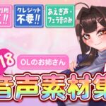 【台詞なし・喘ぎ声のみ!商用利用OK!】喘ぎ声+フェラ音素材集 Vol.6【OLのお姉さん】 【台詞なし・喘ぎ声のみ!商用利用OK!】喘ぎ声+フェラ音素材集 Vol.6【OLのお姉さん】