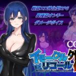イモータルリコール外伝使用CG集 イモータルリコール外伝使用CG集