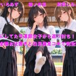 馬鹿にしてた弓道部女子から返り討ち!短小全裸お仕置きと白足袋足コキで完全敗北 馬鹿にしてた弓道部女子から返り討ち!短小全裸お仕置きと白足袋足コキで完全敗北