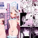 あまあまココナ ぼこぼこナゴミ あまあまココナ ぼこぼこナゴミ