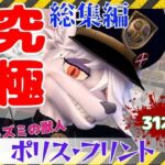【究極の総集編】ネズミの獣人フリントの、お得動画パック【動画31本】 【究極の総集編】ネズミの獣人フリントの、お得動画パック【動画31本】