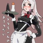 ツチブタちゃんのおてつだい ツチブタちゃんのおてつだい