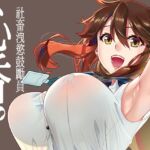 沁香~社畜洩慾鼓勵員 沁香~社畜洩慾鼓勵員