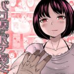 バカ妻とボケ義父 バカ妻とボケ義父