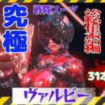 【究極の総集編】戦隊ヒーロー×ラバースーツ!正体を隠した仮面美女 【究極の総集編】戦隊ヒーロー×ラバースーツ!正体を隠した仮面美女