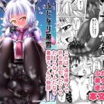 ふたなり叢雲ちゃんに踏まれて掘られる本 ふたなり叢雲ちゃんに踏まれて掘られる本
