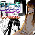 ダウナー系ゲーミング○リ ダウナー系ゲーミング○リ
