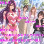 お仕置きヒロイン 射精したら短小になるリングを付けられて公開羞恥おしおきされるスケベ怪人 お仕置きヒロイン 射精したら短小になるリングを付けられて公開羞恥おしおきされるスケベ怪人