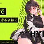 理性弛緩ノイズ 従順バイノーラルビート実験 HYPER ~ 合図で脳イキできるよね? ~ 理性弛緩ノイズ 従順バイノーラルビート実験 HYPER ~ 合図で脳イキできるよね? ~