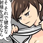 男性機能保全義務4 男性機能保全義務4