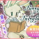 Furry×Fairytail Furry×Fairytail