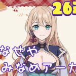 せやなせや耳舐めアーカイブ集(26年3月) せやなせや耳舐めアーカイブ集(26年3月)