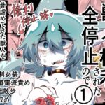 獣人の権利が全停止されたので(1)〜昔虐めてきた獣人を奴○オナホ♂化わからせ交尾〜 獣人の権利が全停止されたので(1)〜昔虐めてきた獣人を奴○オナホ♂化わからせ交尾〜