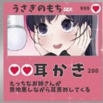 シコれる耳かき屋さん2 シコれる耳かき屋さん2