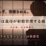 【62分 モーション映像化】義母に逆NTRされるマゾオス~ドSな嫁の母の性指導で完全敗北するまで~ 【62分 モーション映像化】義母に逆NTRされるマゾオス~ドSな嫁の母の性指導で完全敗北するまで~