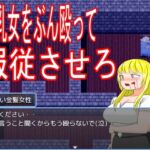 監禁部屋から逃げれない2 監禁部屋から逃げれない2
