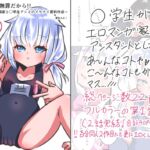 資料作成は無罪だから1話 資料作成は無罪だから1話