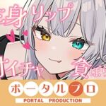 【シチュボ】全身リップ!お耳もお口も脇も乳首もおちんぽもぜ~んぶ貪られちゃう 雅乃つむぎ 【シチュボ】全身リップ!お耳もお口も脇も乳首もおちんぽもぜ~んぶ貪られちゃう 雅乃つむぎ