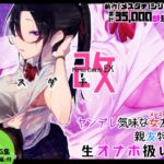 【ベトナム語版】メスダチ改 【ベトナム語版】メスダチ改