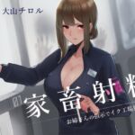 【英語版】家畜射精 お姉さんの指示でイク工場見学会 【英語版】家畜射精 お姉さんの指示でイク工場見学会
