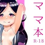 【韓国語版】合法○リママはいかがですか? 【韓国語版】合法○リママはいかがですか?
