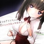 【簡体中文版】先輩大好きアイちゃんの被虐願望メンヘラえっちな日々 【簡体中文版】先輩大好きアイちゃんの被虐願望メンヘラえっちな日々