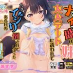 【タイ語版】ナマイキ盛りの妹に大人デートに誘われてすっかりイジり倒されてしまったある日のデート日誌 【タイ語版】ナマイキ盛りの妹に大人デートに誘われてすっかりイジり倒されてしまったある日のデート日誌