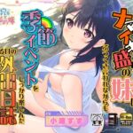 【タイ語版】ナマイキ盛りの妹にぶつくさ言われながらも季節イベントをしっかり楽しんだある日の外出日誌 【タイ語版】ナマイキ盛りの妹にぶつくさ言われながらも季節イベントをしっかり楽しんだある日の外出日誌