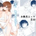 【繁体中文版】今日 親、居るけど… 2 【繁体中文版】今日 親、居るけど… 2