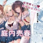 【韓国語版】家庭内売春 【韓国語版】家庭内売春