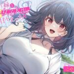 【簡体中文版】腐れ縁な後輩女子大生と甘々えっち-先輩の恋人になれて世界で一番幸せですよ【バイノーラル】 【簡体中文版】腐れ縁な後輩女子大生と甘々えっち-先輩の恋人になれて世界で一番幸せですよ【バイノーラル】
