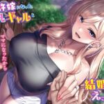 【簡体中文版】突然許嫁になった巨乳ギャルと結婚えっち-ママになったからもっとラブラブ子作りセックスしよ【バイノーラル】 【簡体中文版】突然許嫁になった巨乳ギャルと結婚えっち-ママになったからもっとラブラブ子作りセックスしよ【バイノーラル】