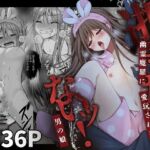 【英語版】逝ぎだぐないッ!幽霊魔羅に愛玩される男の娘【幽霊編 第二話】 【英語版】逝ぎだぐないッ!幽霊魔羅に愛玩される男の娘【幽霊編 第二話】