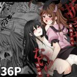 【英語版】逝ぎだぐないッ!悪霊女に愛玩される男の娘【幽霊編 第三話】 【英語版】逝ぎだぐないッ!悪霊女に愛玩される男の娘【幽霊編 第三話】