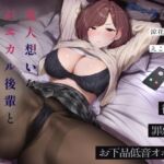 【英語版】【快楽堕ち】友人想いなシニカル後輩と肉欲に堕ちる~後輩×罪悪感×お下品低音オホ声~【KU100】 【英語版】【快楽堕ち】友人想いなシニカル後輩と肉欲に堕ちる~後輩×罪悪感×お下品低音オホ声~【KU100】