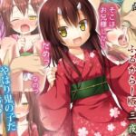 【簡体中文版】ものけもの ふるからー版 三夜 【簡体中文版】ものけもの ふるからー版 三夜