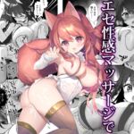 【簡体中文版】異世界セイカンセラピスト2 【簡体中文版】異世界セイカンセラピスト2
