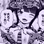 【簡体中文版】サキュバス、拾った。 【簡体中文版】サキュバス、拾った。