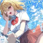 【簡体中文版】屋上でアオハルしたら陽キャギャルがおまんこさせてくれた【KU100】 【簡体中文版】屋上でアオハルしたら陽キャギャルがおまんこさせてくれた【KU100】