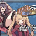 ルチアと魔法の鍛冶工房 ルチアと魔法の鍛冶工房