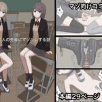 【韓国語版】優しい二人の先輩にマゾバレする話 【韓国語版】優しい二人の先輩にマゾバレする話