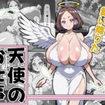 【英語版】舞い降りた天使のお仕事@新人天使「トレイラ」 【英語版】舞い降りた天使のお仕事@新人天使「トレイラ」