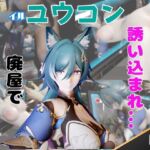 【なんと4動画!】崩スタの御空が画面から出てきたりイチャラブエッチする動画【崩壊:スター〇イル】 【なんと4動画!】崩スタの御空が画面から出てきたりイチャラブエッチする動画【崩壊:スター〇イル】