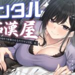 【簡体中文版】【期間限定99円】レンタル痴○屋-あらゆる場所で射精させるヤリマンOL<KU100> 【簡体中文版】【期間限定99円】レンタル痴○屋-あらゆる場所で射精させるヤリマンOL<KU100>