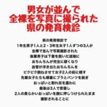 男女が並んで全裸を写真に撮られた、県の発育検診 男女が並んで全裸を写真に撮られた、県の発育検診
