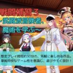 戦闘補習3~武闘派冒険者、魔術を学ぶ~ 戦闘補習3~武闘派冒険者、魔術を学ぶ~